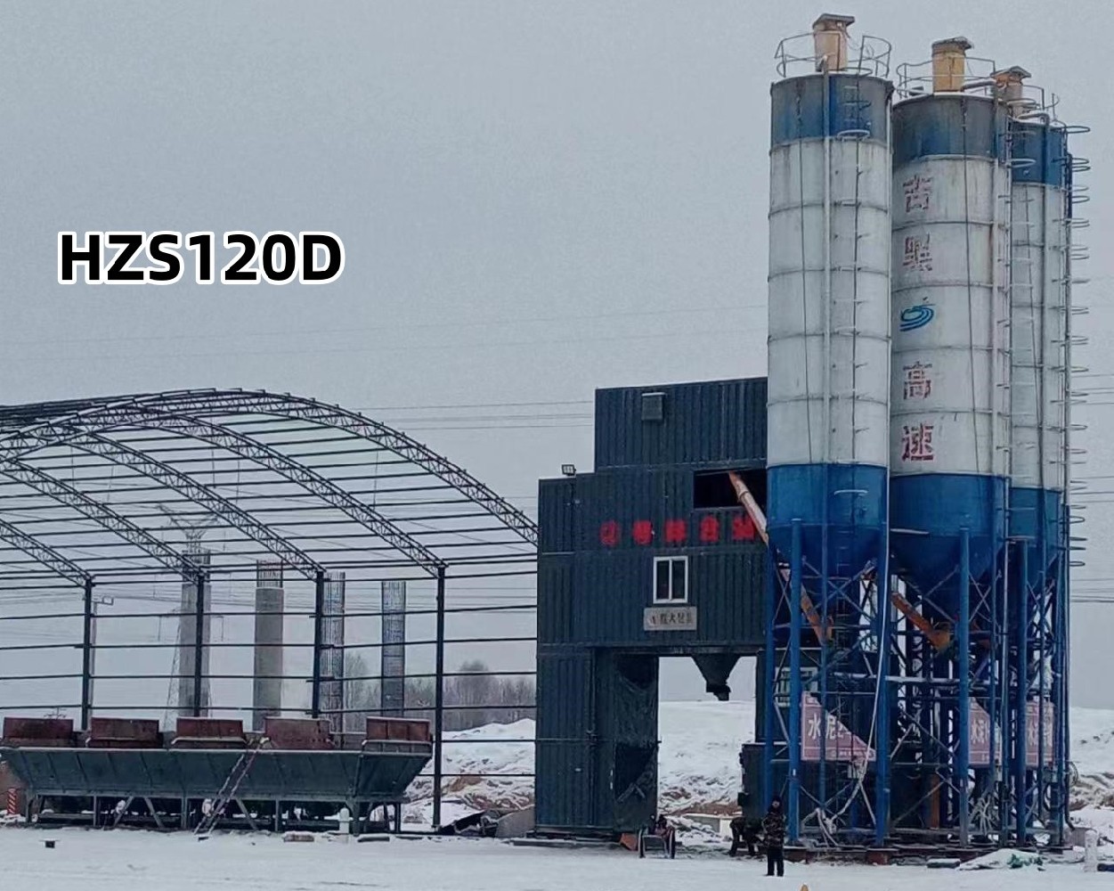 HZS120D Смесительный завод ящичного типа